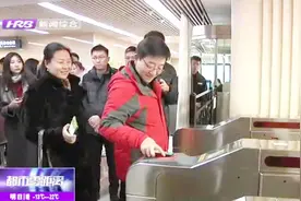好消息！市民乘坐地铁可以用手机支付了，而且每次只需要一分钱视频封面
