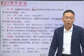 326省考申论考试，四川县乡卷考察特点汇总视频封面