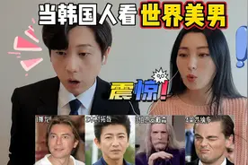 韩国人看全球四大美男反应，年轻时这颜值无敌了！视频封面