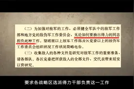 党史军史上的今天｜中共中央发出《关于瓦解敌军工作的指示》视频封面