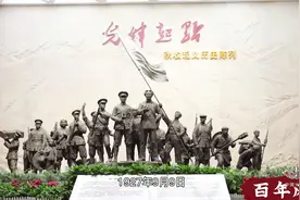 党史微课⑬ | 三湾改编视频封面