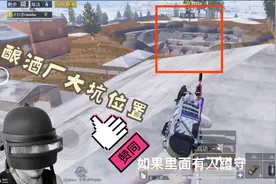 《和平精英》Heisha游戏解说：雪地地图酿酒厂打法攻略！