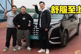 【粤爱车】陈皓沛试驾腾势D9,“舒服”就够了？视频封面