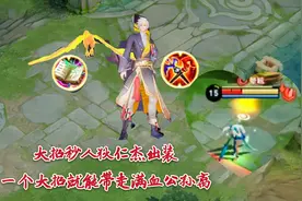 “大招秒人”狄仁杰：全法装也能打中单，一个大招带走满血公孙离视频封面