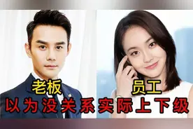 揭秘明星幕后老板，赵今麦老板京圈隐形太子爷！王宝强难怪会火！视频封面