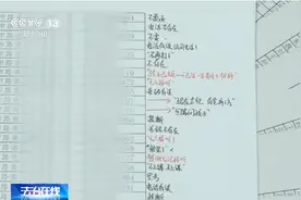 接不完的骚扰电话 精准说出孩子名字年级?民警暗查"教育机构"真相视频封面