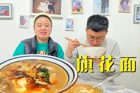 陕西面食旗花面，有菜有主食，冬天喝上这么一碗浑身暖暖不怕冷