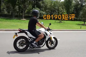本田CB190使用感受｜摩托短评｜Vlog13