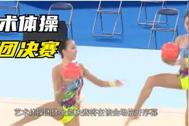 精彩赛事：女子艺术体操全能团体决赛视频封面