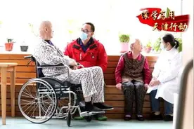 深学笃用 天津行动|天津从老人需求出发 完善养老服务视频封面