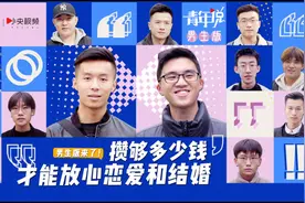 “恋爱物语”男生版