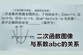 九年级数学：二次函数图像中，下列4个结论，正确的有哪些？