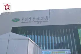 中国科技馆今起有序开放，每日限流2000人，参观需提前预约视频封面