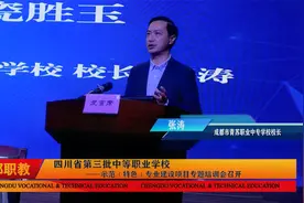 中等职业学校示范（特色）专业建设项目专题培训会在青苏职中举行视频封面
