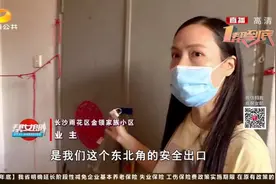 长沙：小区安全通道“用途”多，6个出入口4个用不了|帮女郎视频封面