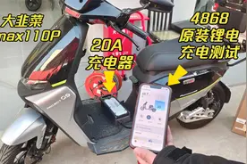 九号Mmax110P配备顶级电池4868和20A原装充电器开箱及充电的感受视频封面