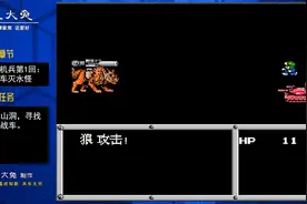 FC重装机兵第1回：初得战车灭水怪