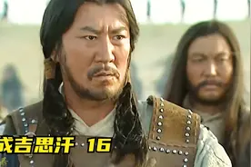 铁木真和札木合的第一次战争，十三翼之战视频封面