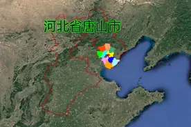 我国河北省唐山市，让我们一起了解下吧视频封面