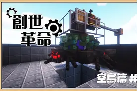 鬼鬼【我的世界】吸收光芒的光辉石【创世革命】空岛篇#16