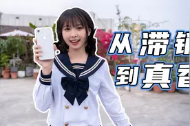 时隔三年重新体验iPhone XR，从滞销到真香，它是如何逆风翻盘的视频封面