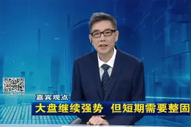 沪指收跌 指数出现分化 煤炭、石油资源股大跌 明天市场会怎么走视频封面