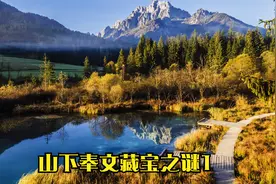 山下奉文藏宝之谜1视频封面
