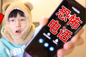 网络上的恐怖电话，居然真打通了？视频封面