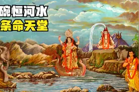 一碗恒河水，半条命天堂！恒河水真有那么脏，印度人还喝得下去？视频封面