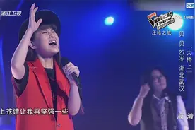 好声音：一首《大桥上》唱出共情，贝贝的好声音，确实让人佩服