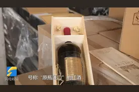 起底假红酒“产业链”！专业人士设计商标，灌装酒厂勾兑酒汁视频封面
