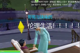 【骚手-模拟人生4-玩转大学】 哥哥和妹妹的励志生活视频封面