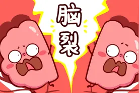 如果脑子裂开了会怎么样？