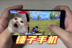 花280买个锤子！搭载骁龙625的坚果3，玩游戏怎么样？