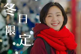冬日限定，盘点那些适合下雪天看的韩剧~