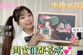 不再吃土！闺蜜们一看就喜欢的JK格裙，57元就买来了两套？