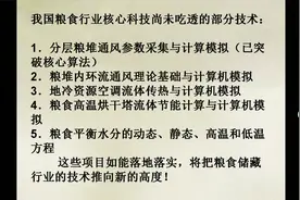 中央储备粮哈尔滨直属库有限公司科技示范库介绍视频封面