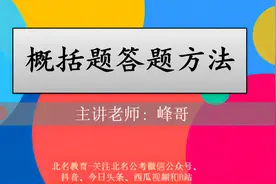 概括题答题方法