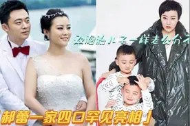 郝蕾老公首次亮相，双胞胎和爸爸长得一模一样，一家四口太圆满了视频封面