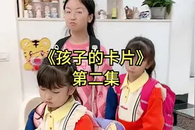 孩子天天玩卡片，结果被爸爸没收了，这下该怎么办？视频封面