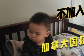 为什么我不申请加拿大国籍？国外更新中国护照的流程，各环节时间视频封面