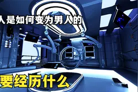 女人怎样变成男人？美国女孩记录变性八年，真实记录女变男全过程视频封面