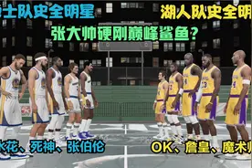 勇士全明星vs湖人全明星，张伯伦+水花死神大战OK詹皇《NBA2K23》视频封面