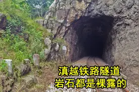 滇越铁路隧道太粗糙了，没有任何修饰，岩石都是裸露的！视频封面