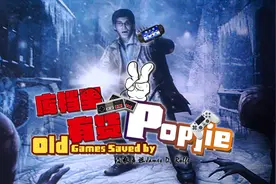Popjie——系列大作中的烂作，psv《寂静岭记忆之书》 第三期视频封面