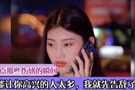心一旦凉了，就再也不会捂热了， 还不如潇洒转身离开视频封面