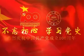 长安街读书会：不忘初心 学习党史视频封面