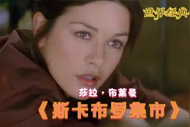 世界上最好听的传世歌曲《斯卡布罗集市》穿透灵魂的天籁之音