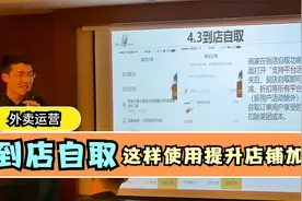 外卖店铺到店自取，原来这样用才能提高店铺加权