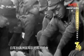 日本人大量侵占东北土地，然而他们竟种不出粮食，怎么回事？视频封面